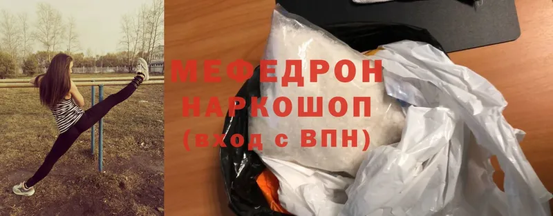 наркота  Соликамск  МЯУ-МЯУ 4 MMC 